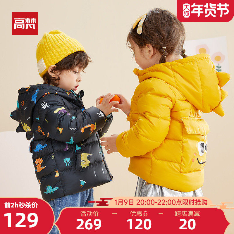 Gavan children's down jacket 2021 Winter Light short foreign boy girls baby warm children's clothing