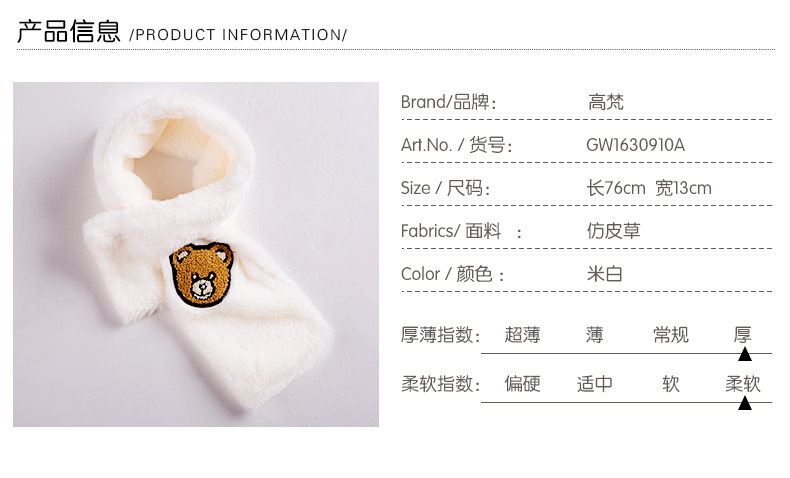 Foulard enfant GOLDFARM - Ref 2137971 Image 9