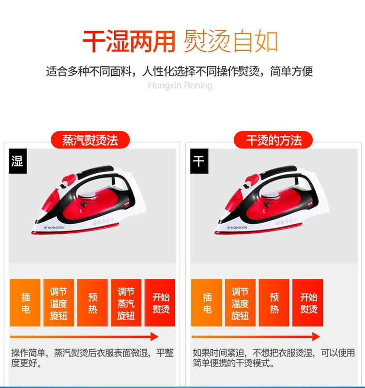 Thượng Hải Red Heart Radio Iron Iron Steam Iron cầm tay ủi Sắt treo nóng