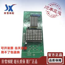 Elevator external call display board LYS-C322 * Elevator external call display board original promotion Hot sale warranty