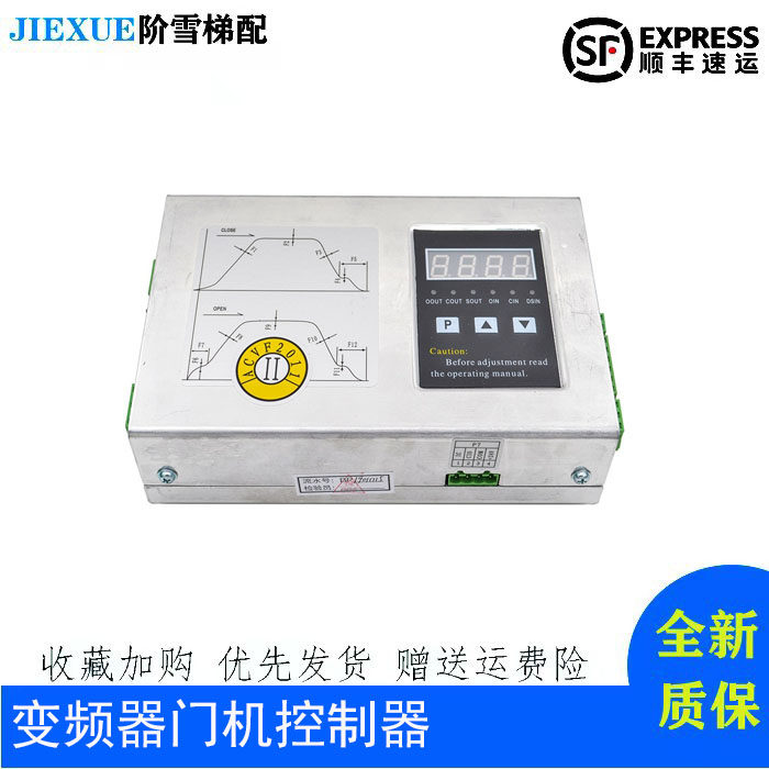 Elevator accessories new Amlisso door frequency conversion controller ACVF 0 37 0 5KVA live spot installation