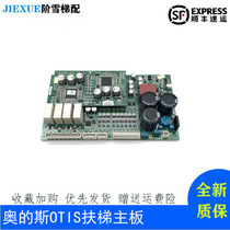 OTIS escalator motherboard GBA26800MJ1 MF3 MJ2 original spot promotion warranty one year