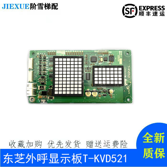 Elevator accessories Toshiba display board T-KVD521 A3N59340 original promotional hot selling quality to spot
