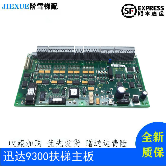 Schindler 9300 Escalator Motherboard PEM 1 Q ID NR 590810 590811 Original Quality Assurance Promotion