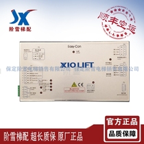 OTIS Xizi OTIS elevator DO3000 door box EASY-CON V3 1 Original accessories Quality assurance