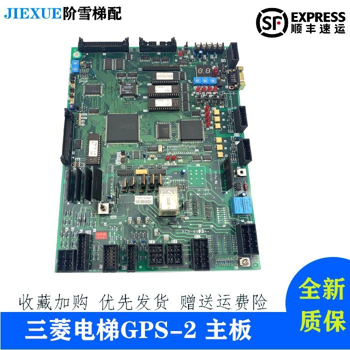 Mitsubishi Elevator Accessories Mitsubishi GPS-II Motherboard KCD-602A KCD-602A 602E 602E KCD-603A KCD-603A