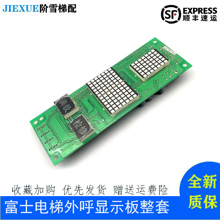 Elevator accessories Fuji external display panel set of DOT-105 Rev 1 0 Real shot spot hot sale promotion