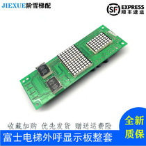 Elevator accessories Fuji call display board set of DOT-105 Rev 1 0 Real shot spot hot sale promotion