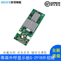 Thyssen elevator call display board G-291B board G-291A new promotion hot sale quality assurance quality assurance