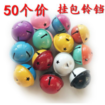 4cm candy color metal bell bag pendant keychain hanging decoration line micro-business push and sweep code small gift