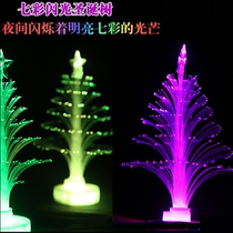 Colorful Christmas Tree Small Night Light Gleaming Fiber Christmas Tree Atmosphere Childrens Toy Gifts to the Wholesale