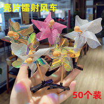 Small windmill hair laser windmill temperament teenage girl hair card sell buddy windmill students push small gifts