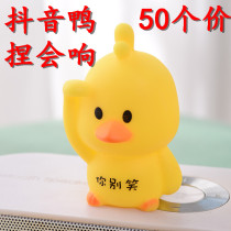 Cute shaking sound duck pinching small yellow ducklings tricky childrens toys micro-business push small gifts takeaway gifts