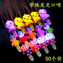 Cartoon glowing whistle rope plastic night whistle childrens toys push code small gift student gift