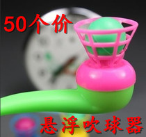 Classic Suspended Blow Ball Instrumental Children Toys Balance Blown ball Smoke Hopper Microquotient Push Sweep Code Small Gift Giveaway Wholesale