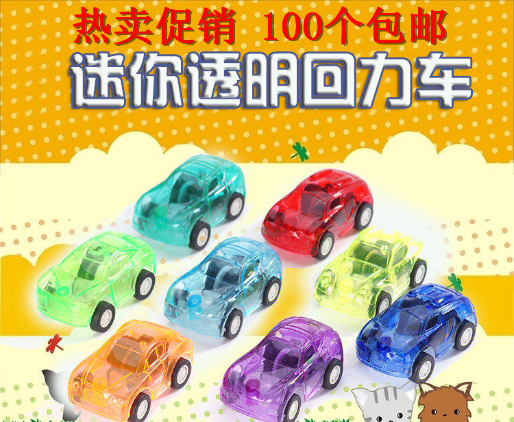 Mini Transparent Back Force Small Car Sliding Car Cute Kids Toy Car Model Ground Push For Code Student Gift-Taobao