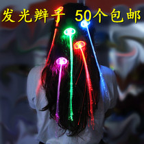 Seven colorful luminous braid fabric with sparkling hair accessories braid the childrens toy to push for the wholesale gift wholesale