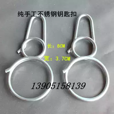 Handmade stainless steel keychain men's creative personality car keychain waist hanging quick release