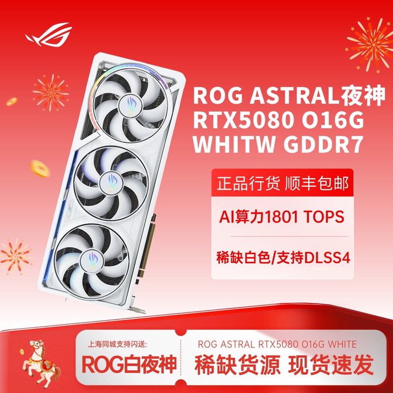 Asus Rog Hatsune Miku Night God Rtx5080 Super White Rainbow Black Fire God 16g Gaming Graphics Card