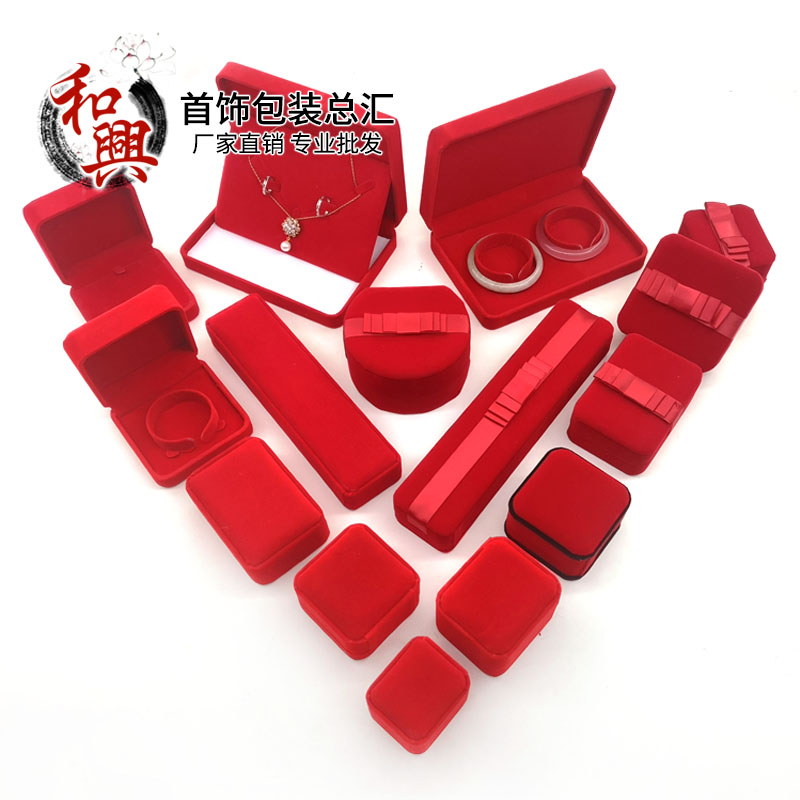 Wedding jewelry packaging box wedding gift box ring ring pendant necklace red packaging box jewelry jewelry box