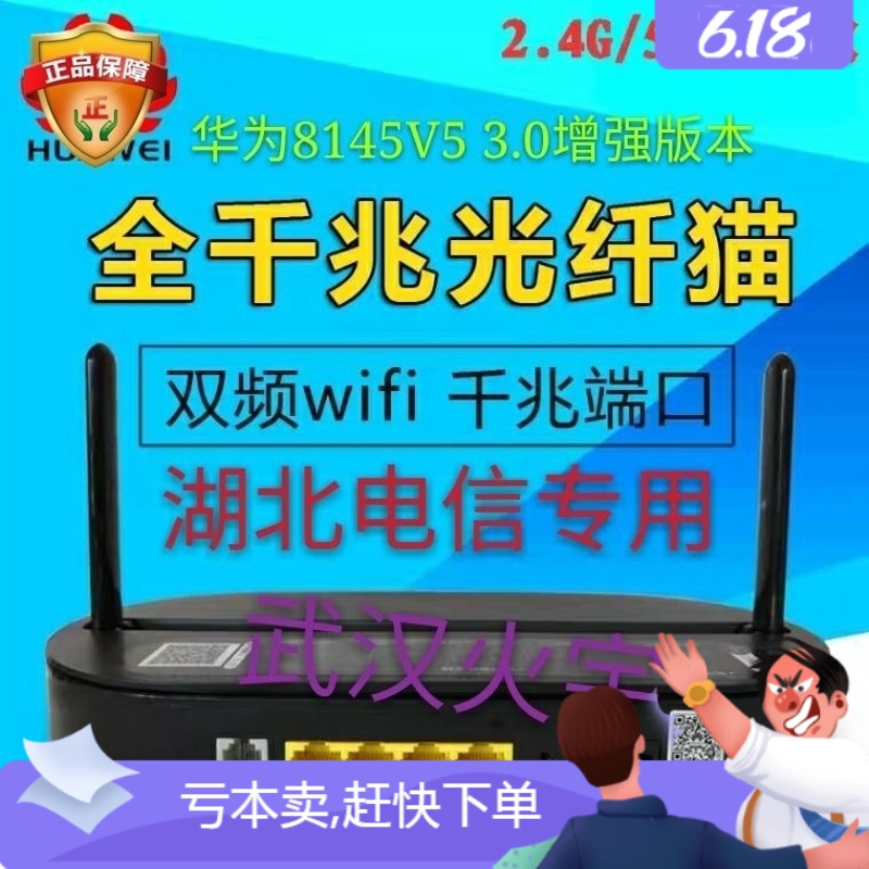 New original Hubei Huawei HS8145V5 EPON Tianyi Gateway 3 0 full Gigabit port 5G light cat