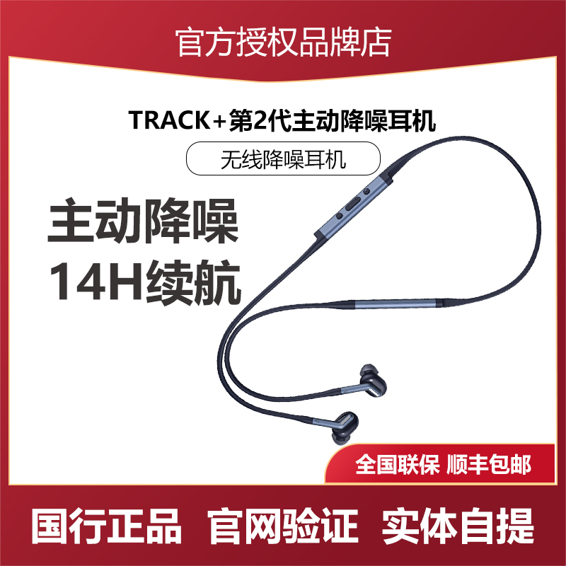 Libratone small bird headphones TRACK 2 generation noise-reducing headphones wireless Bluetooth headphones In-ear Headphones