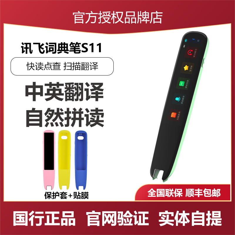 Codae News Fly Translation Pen S11 News Fly Translation Pen Dictionary Pen English Single Word Pen Electronic Dictionary Scanning Pen