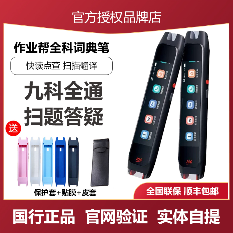 HomeHelp learn pen reading pen carbon oxygen full science pen pen pen pen English learning artificial electronic dictionary