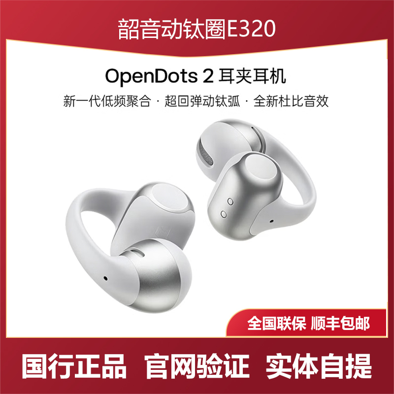 Shokz Opendots 2 Ear Clip Headphones for Sports and Running, Bluetooth Open-Ear Headphones E320