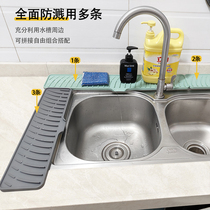 Extended slope silicone drain pad sink diversion drainage pad wash basin narrow edge anti-splash anti-water accumulation pad storage pad