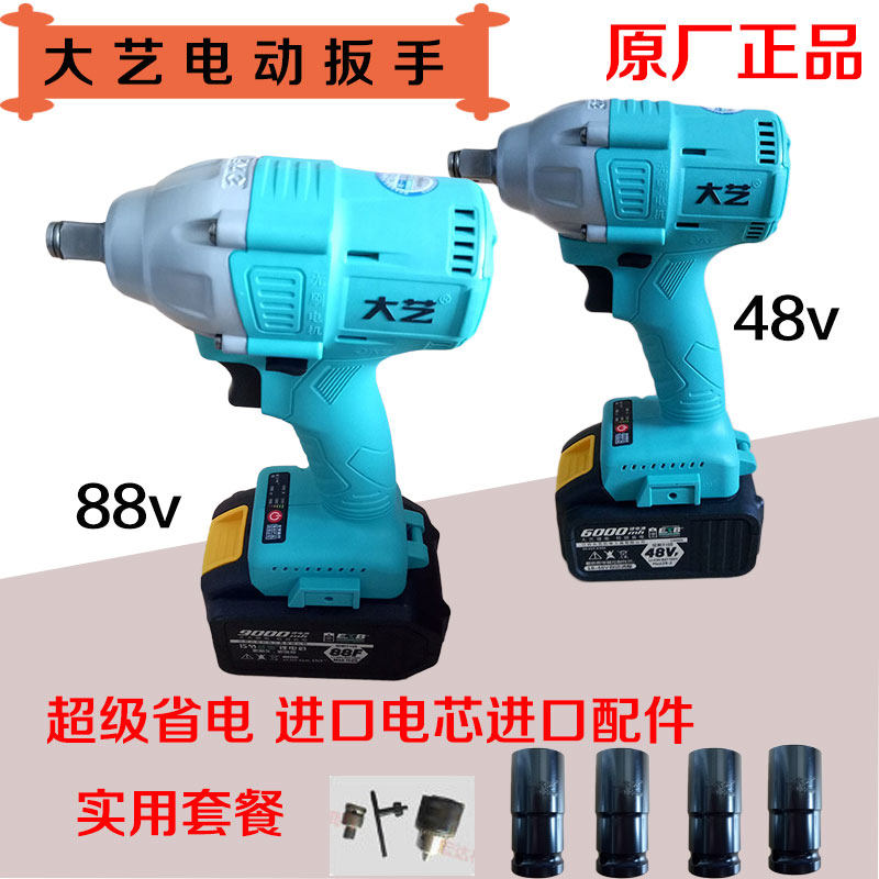Dayi Doma Carving King Suzaku Aishang Zhongni APP brushless charging electric screwdriver 48V88V woodworking shelf worker