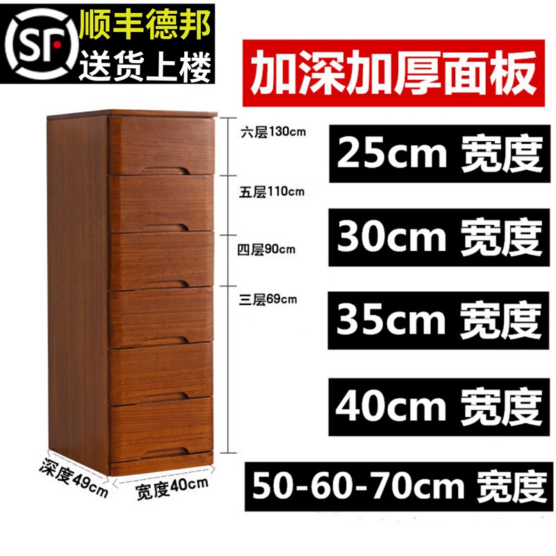 Solid Wood Narrow Gap Drawer-Style Storage Cabinet, Deepened 50/40/30cm Side Cabinet, Narrow Gap Storage Five-Drawer Chest, Small Bedside Cabinet