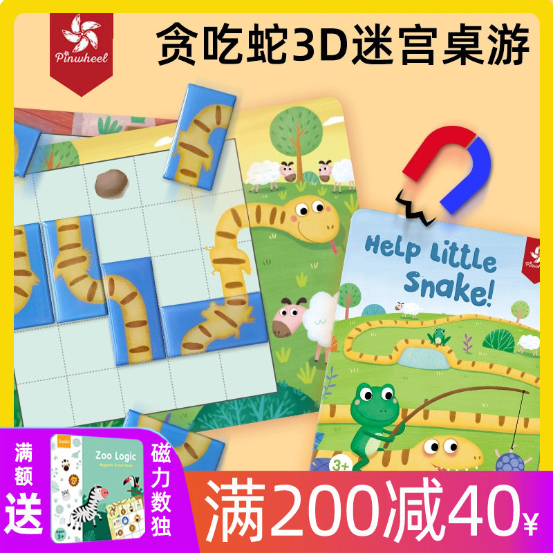 Pinwheel Trained Table Toy Magnetic Puzzle Puzzle Table Toy Play Play Play Play Play