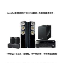  Yamaha Yamaha 485HT-F330W Set 5 1 Wireless surround Home theater audio