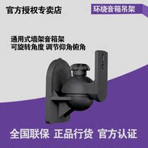 Speaker hanger Wall bracket Suitable for YAMAHA YAMAHA NS-PA41 YHT-1840 NS-P41
