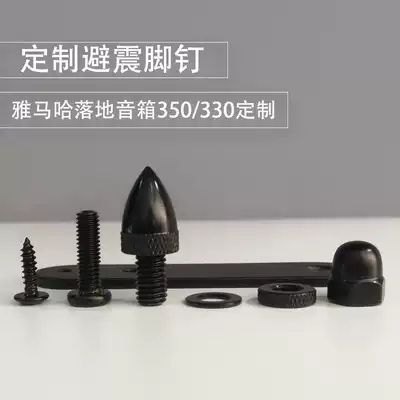 Custom foot nail bracket for Mountain leaf speaker for Mountain leaf 330 350 51 71 speaker