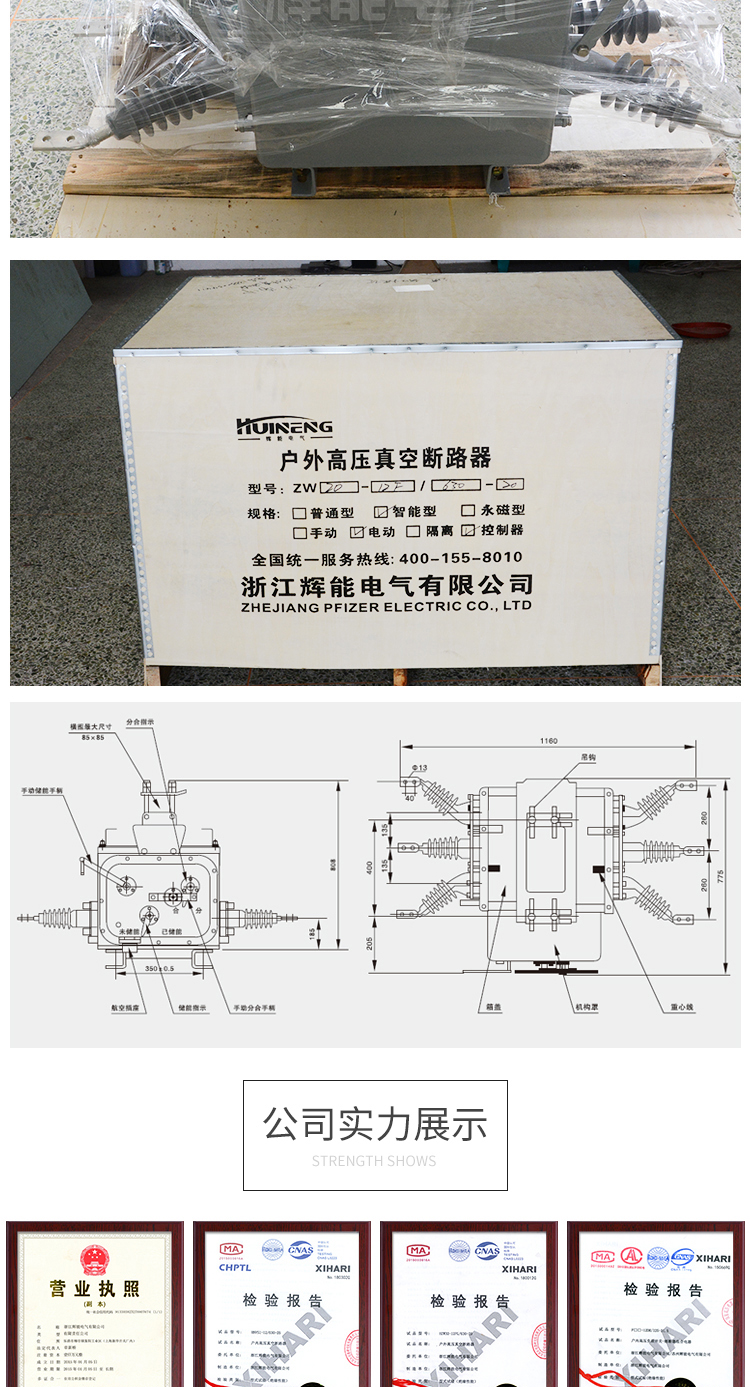 供应辉能电气ZW20-12F户外高压真空断路器智能型柱上开关10KV高压断路器 ZW20-12F,ZW20,高压真空断路器,10KV户外高压真空断路器,看门狗断路器
