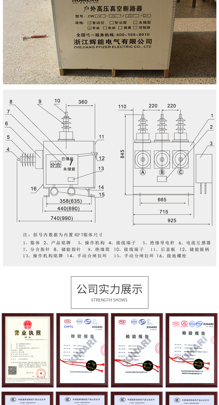 供应辉能电气ZW10-12户外高压真空断路器柱上开关10KV高压断路器 ZW10-12,真空断路器,10KV柱上开关,户外高压真空断路器,ZW10-12/630-20户外高压真空断路器