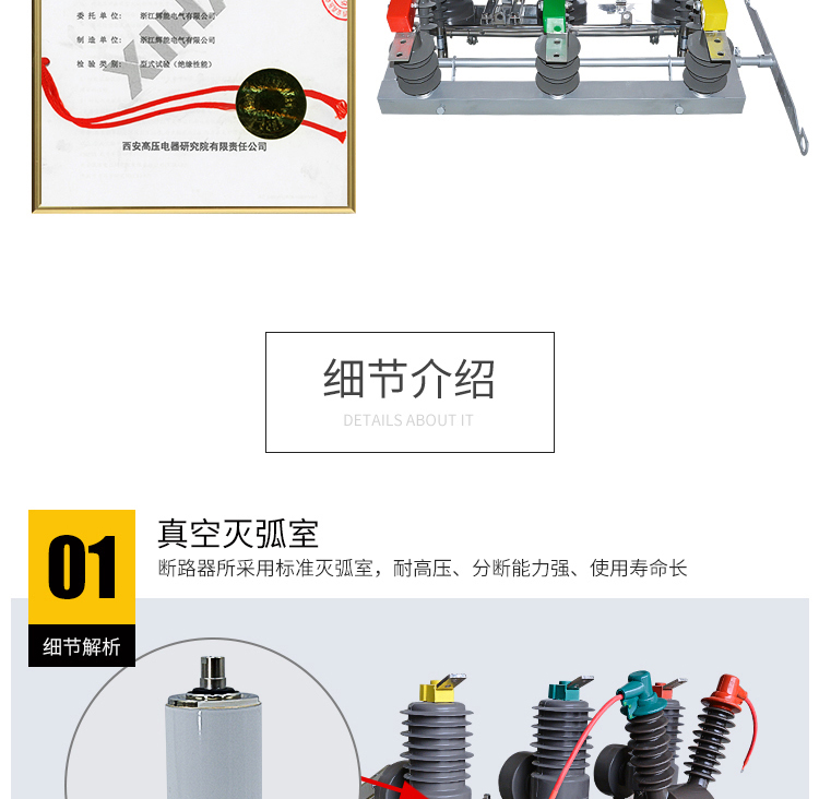 供应辉能电气ZW32-12FG户外高压真空断路器智能型柱上开关10KV高压断路器 ZW32-12FG,户外高压真空断路器,高压真空断路器,ZW32智能断路器,10KV高压断路器