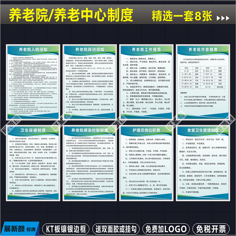 Nursing Home Management System, Elderly Apartment Care Staff, Director's Office, Nursing Home Safety Regulations Signboard Set