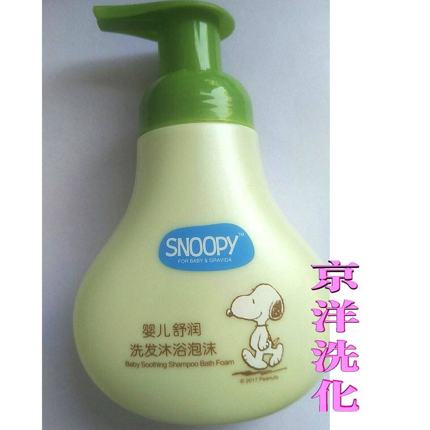snoopy Snoopy Snoby baby shampoo bath foam 150ml baby wash bb shampoo Lotion Lotion lotion