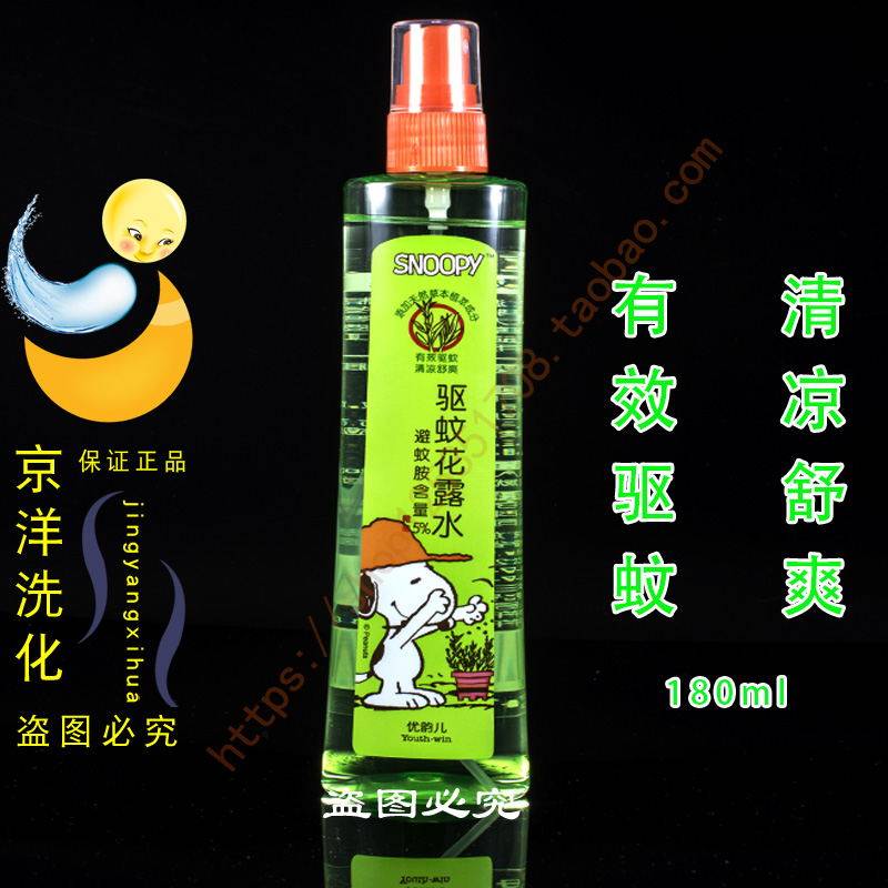 History Nu Bio rhymes Repellent Flowers Dew water 180ml effective mosquito repellent cool herbage plant essence soothing the skin