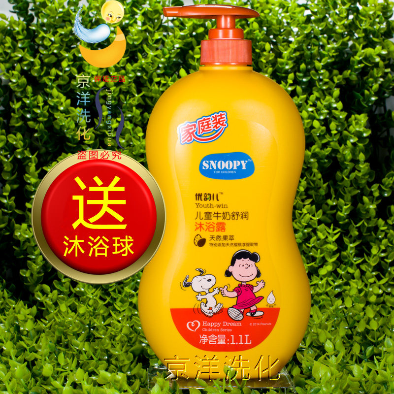 History Nubi Children's Milk Shu Moisturizing Body Lotion 1 1L Family dress 1100ml moisturizing and nourishing body lotion