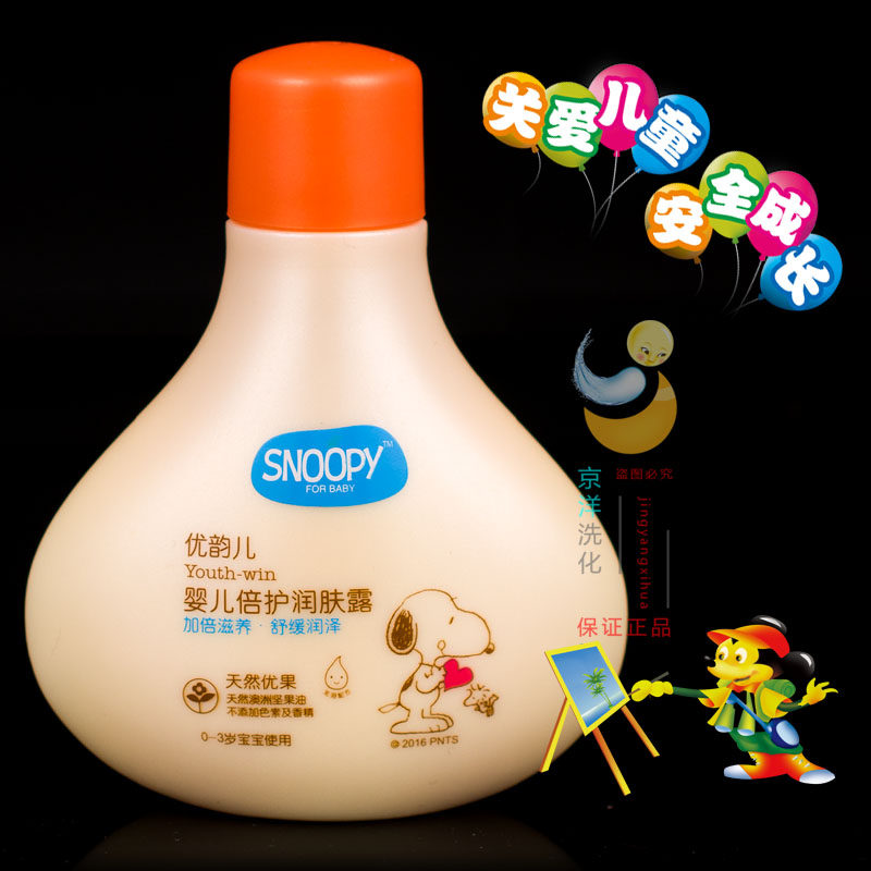 Snoopy You Yuner Baby Care Lotion 150ml Moisturizing Body Lotion Facial Cream Snoopy Cream