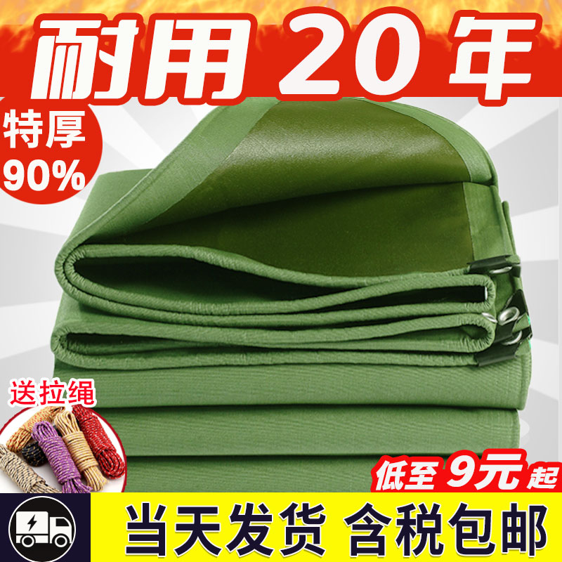 Thickened anti-rain cloth waterproof sunscreen tarpaulin wagon flub oil cloth canopy canvas Outdoor umbral cloth Canopy Rain fabric