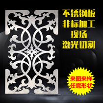 Drawing 304 stainless steel plate laser cutting custom steel plate processing custom sheet steel sheet 1 2 3 5 8mm