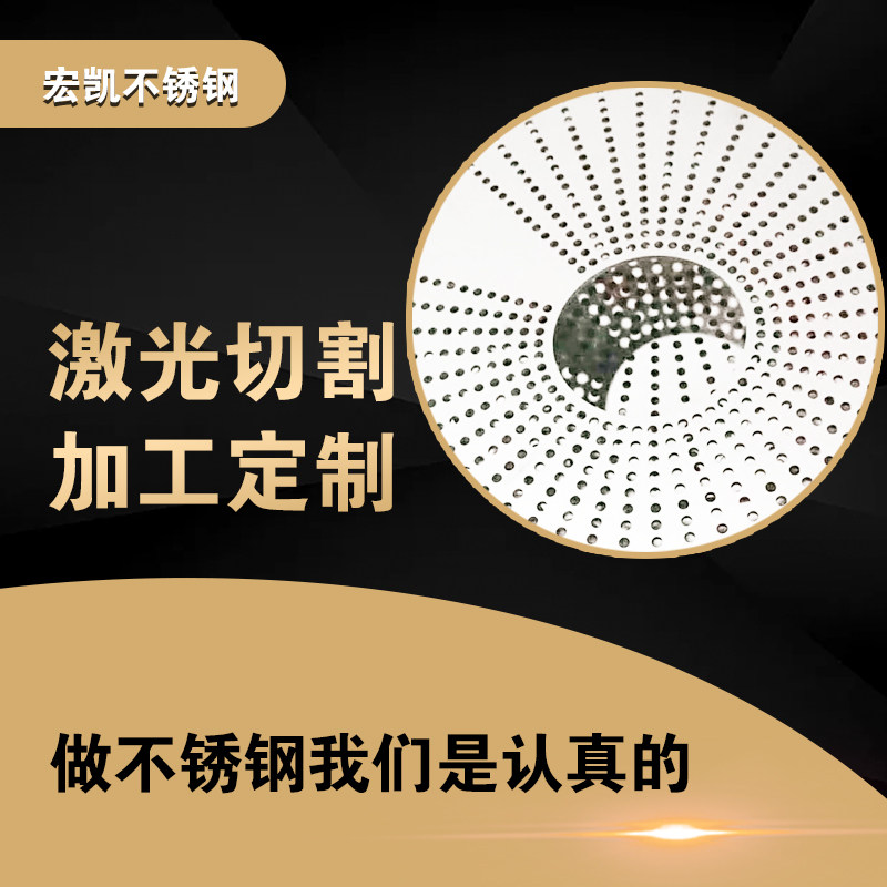 304 stainless steel plate laser cutting 316 310S brushed mirror panel laser processing zero cutting 201 non-standard customization