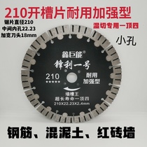 Xin Juneng concrete cutting blade 135 hydropower 168 slotting blade angle grinder 190 saw blade 230 slot sharp tool 156