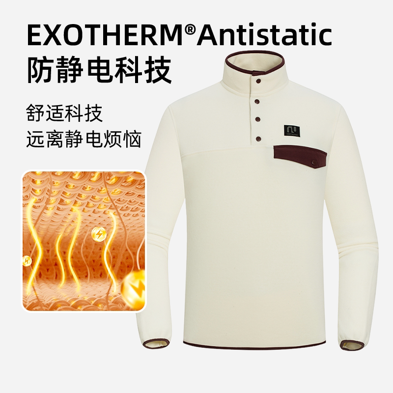 诺诗兰绒外套:男士户外保暖新宠,防静电抓绒衣如何成为你的冬日救星?-抓绒衣-淘宝百科网