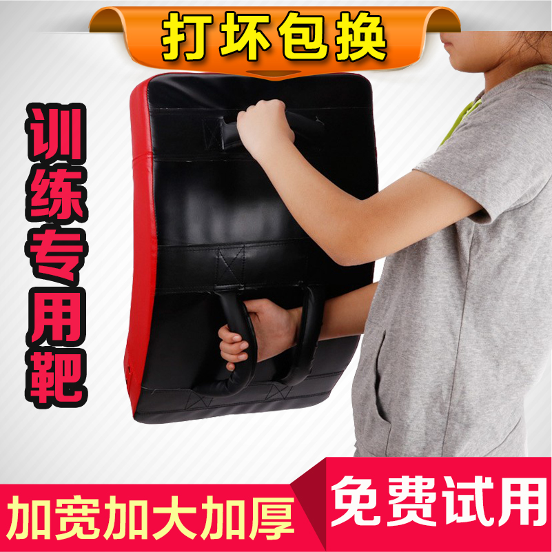 Taekwondo Foot Target Arched Chest Target Loose armchair Hand Target Adult Children Training Footed Shot Boxing Target Thai Boxing Target